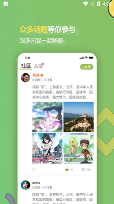 ���APP��ͼ2