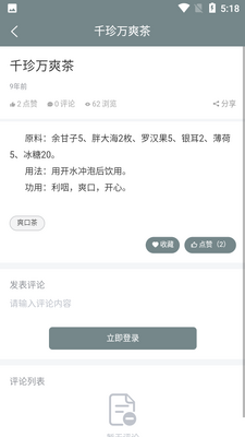 ����������ҽAPP��ͼ2