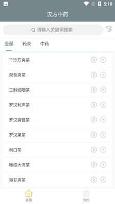 ����������ҽAPP��ͼ3