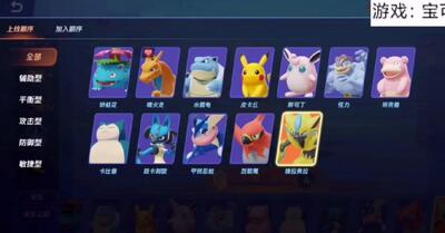 �����δ󼯽�Pok��mon UNITE�ֻ����ͼ1