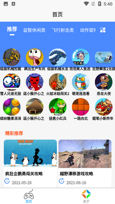 4360��Ϸ��app��ͼ0