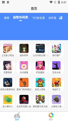 4360��Ϸ��app��ͼ1