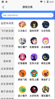 4360��Ϸ��app��ͼ2