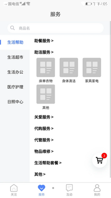 ���ǽ���APP��ͼ2