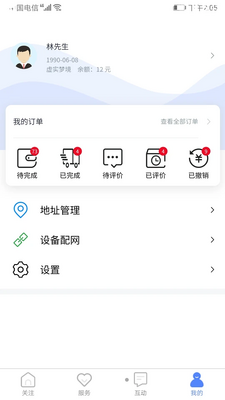 ���ǽ���APP��ͼ0