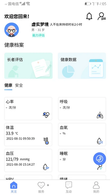 ���ǽ���APP��ͼ4