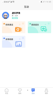 ���ǽ���APP��ͼ1