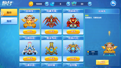 9918捕鱼游戏大厅截图0