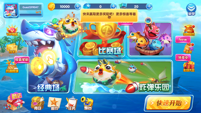9918捕鱼游戏大厅截图5