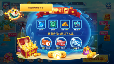 9918捕鱼游戏大厅截图6