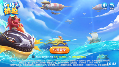 9918捕鱼游戏大厅截图7