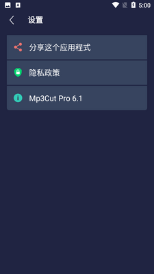 Mp3Cut Pro����������ͼ2