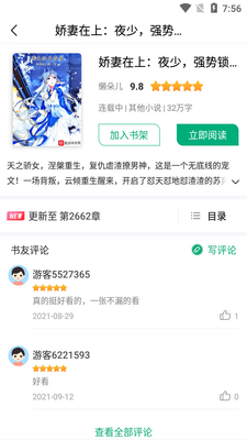 �������С˵3.0.0��Ѱ��ͼ6