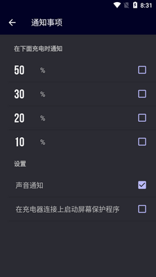 数字时钟和电池充电app免费版截图0