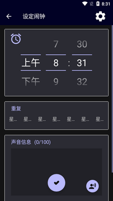 数字时钟和电池充电app免费版截图1
