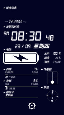 数字时钟和电池充电app免费版截图3