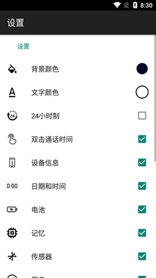 数字时钟和电池充电app免费版截图2