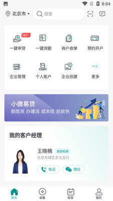 �ʴ���ӪAPP��ͼ1