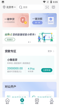 �ʴ���ӪAPP��ͼ4