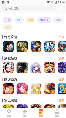 �ۘ���Ϸapp�ٷ����ͼ2