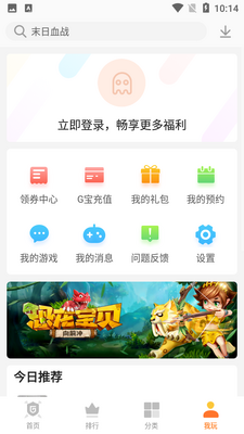 �ۘ���Ϸapp�ٷ����ͼ3