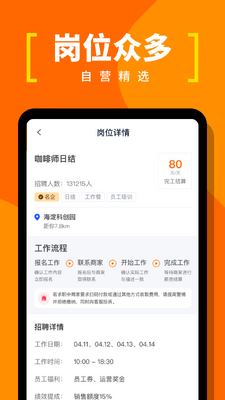 �����ٹ�app��ͼ3