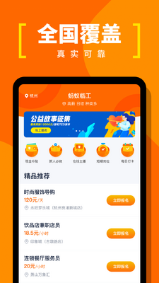 �����ٹ�app��ͼ2
