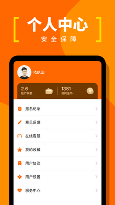 �����ٹ�app��ͼ1