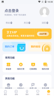 ����֥ʿAPP��ͼ0