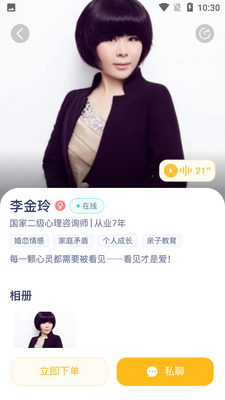 ����֥ʿAPP��ͼ1