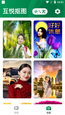 互悦大字版官方版截图3