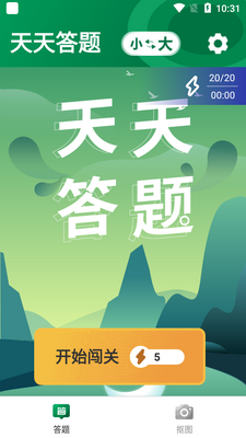 互悦大字版官方版截图4