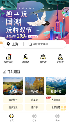 Ȥ����app��ͼ3