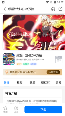 ��ţ����APP��ͼ2