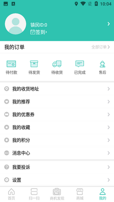 �ö�����app��ͼ3