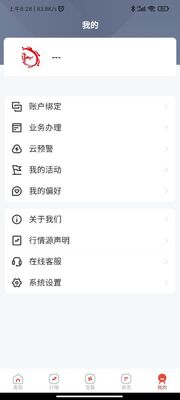 �����ڻ��콢��app��ͼ3