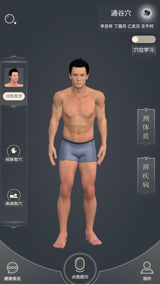 ������app�ٷ����ͼ2