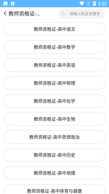 ��ʦְ�ƿ��Ա���app�ٷ����ͼ4