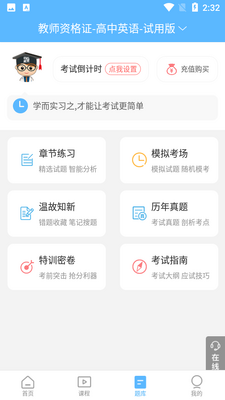 ��ʦְ�ƿ��Ա���app�ٷ����ͼ2
