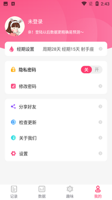 Ů����������APP��ͼ0