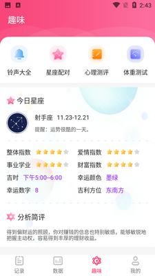 Ů����������APP��ͼ3