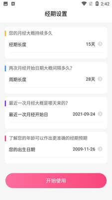 Ů����������APP��ͼ5
