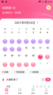 Ů����������APP��ͼ4
