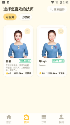 ��Լapp��ͼ1