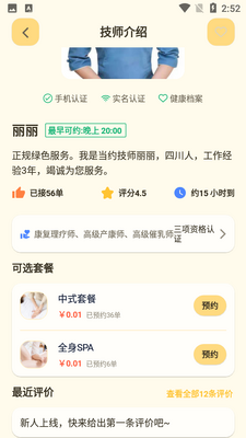 ��Լapp��ͼ2