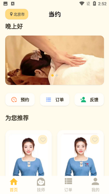 ��Լapp��ͼ0