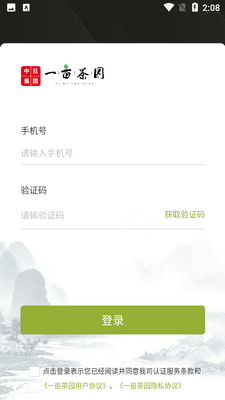 һĶ��԰APP��ͼ3