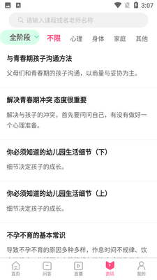 ʦ��app�ٷ����ͼ1