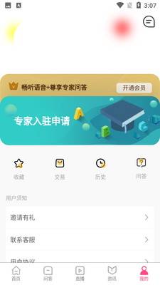ʦ��app�ٷ����ͼ3