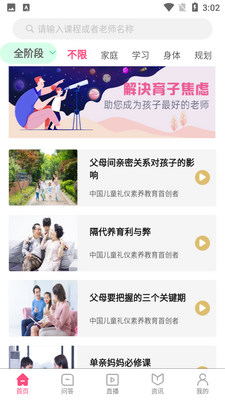 ʦ��app�ٷ����ͼ2